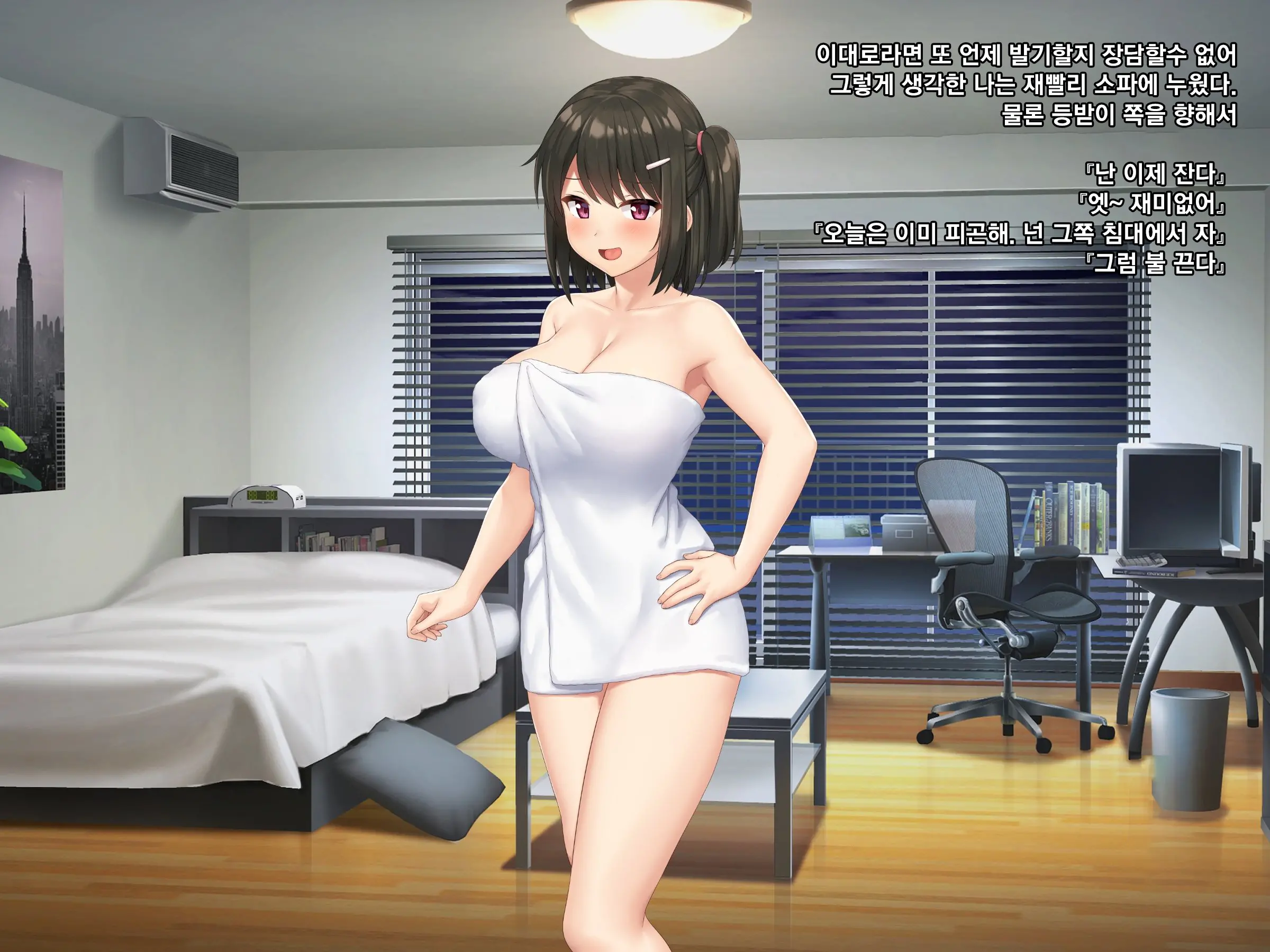 Kyokon No Ani, Namaiki De Do-M Na Imouto To Ichaicha Suru | 거근인 오빠와 건방지고 도M인 여동생의 꽁냥꽁냥러브